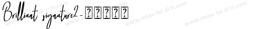Brilliant signature2字体转换